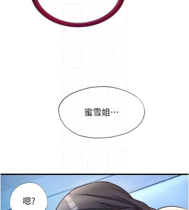 漫画《民宿精营中》第30话第87张图