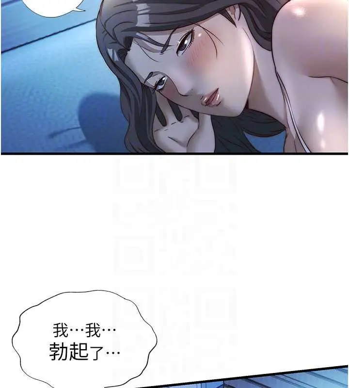 漫画《民宿精营中》第30话第88张图