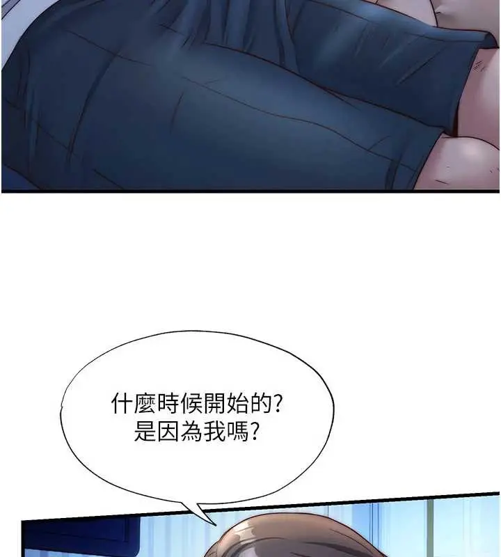 漫画《民宿精营中》第30话第91张图