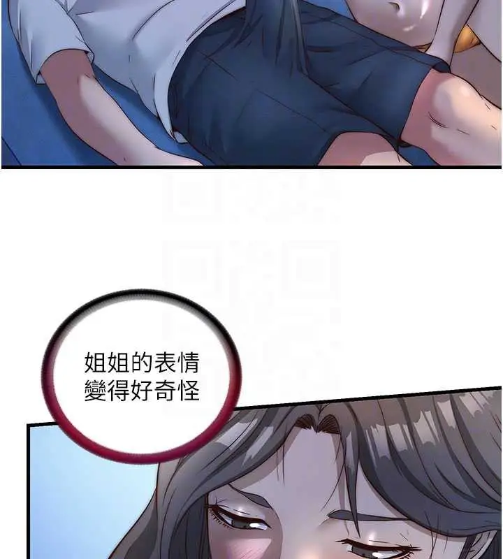 漫画《民宿精营中》第30话第97张图
