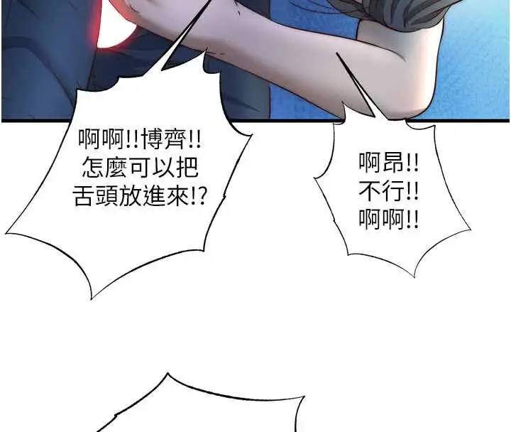 漫画《民宿精营中》第31话第103张图