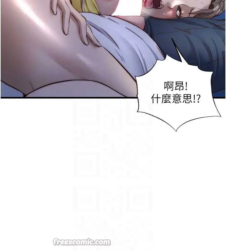 漫画《民宿精营中》第31话第105张图