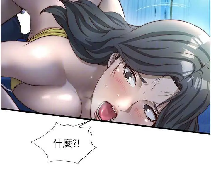 漫画《民宿精营中》第31话第107张图