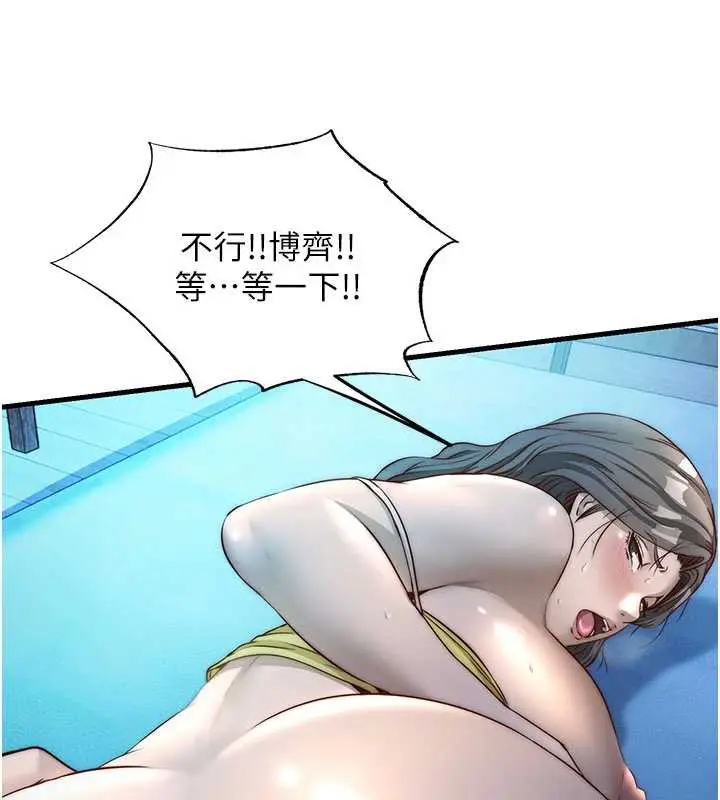 漫画《民宿精营中》第31话第108张图