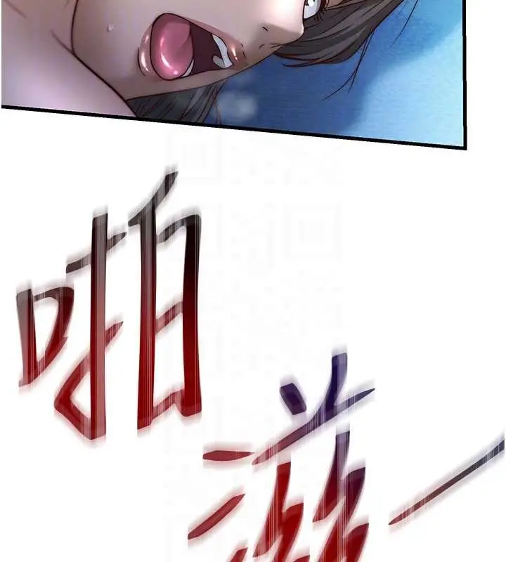 漫画《民宿精营中》第31话第112张图