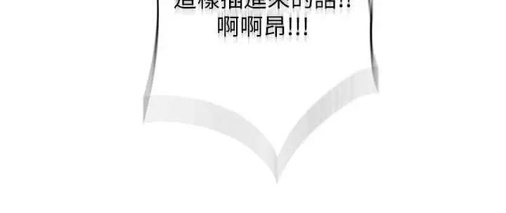 漫画《民宿精营中》第31话第115张图