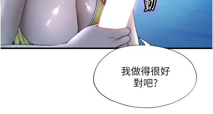 漫画《民宿精营中》第31话第12张图