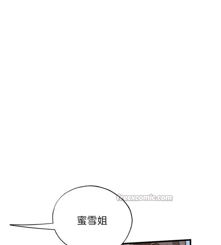 漫画《民宿精营中》第31话第15张图