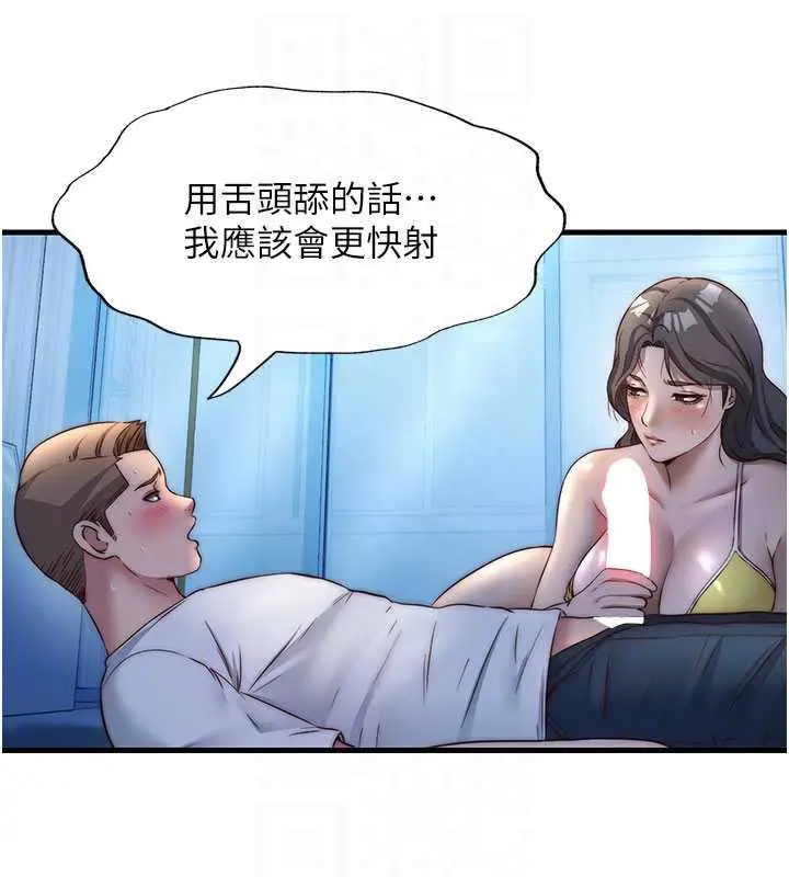 漫画《民宿精营中》第31话第19张图