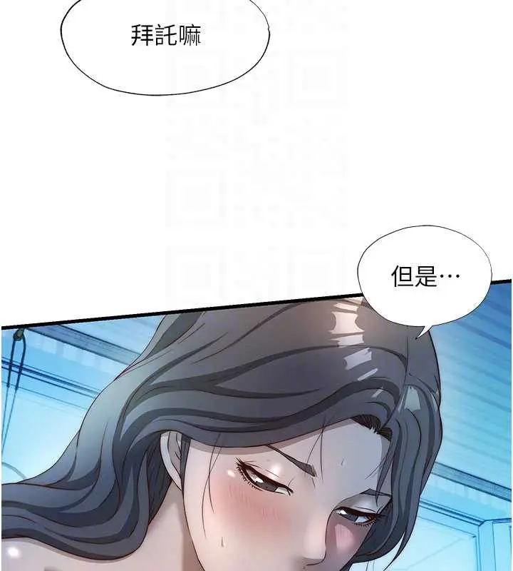 漫画《民宿精营中》第31话第21张图