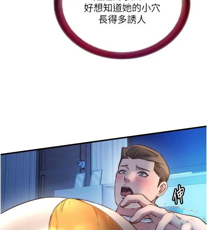 漫画《民宿精营中》第31话第33张图