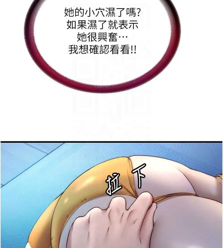 漫画《民宿精营中》第31话第35张图