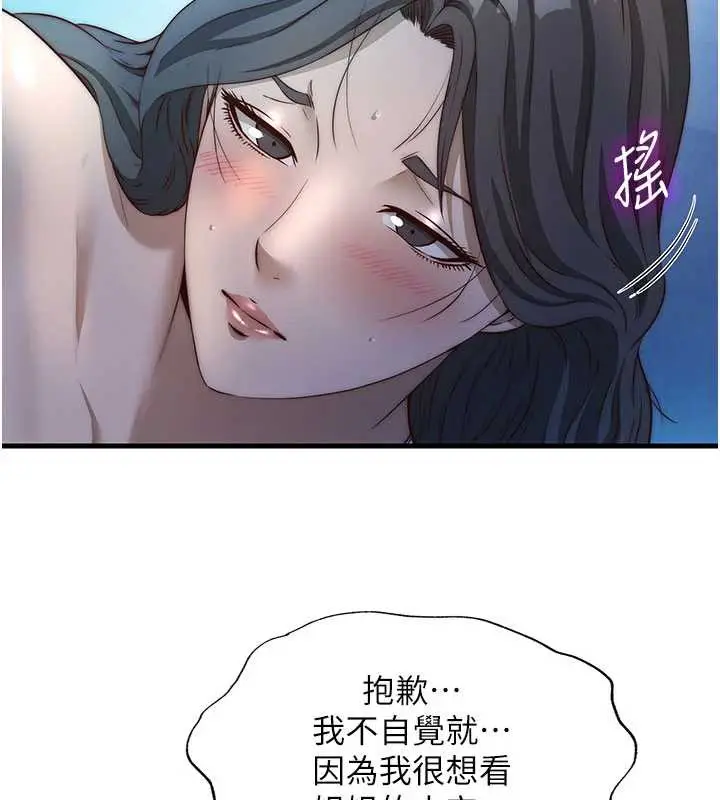 漫画《民宿精营中》第31话第40张图