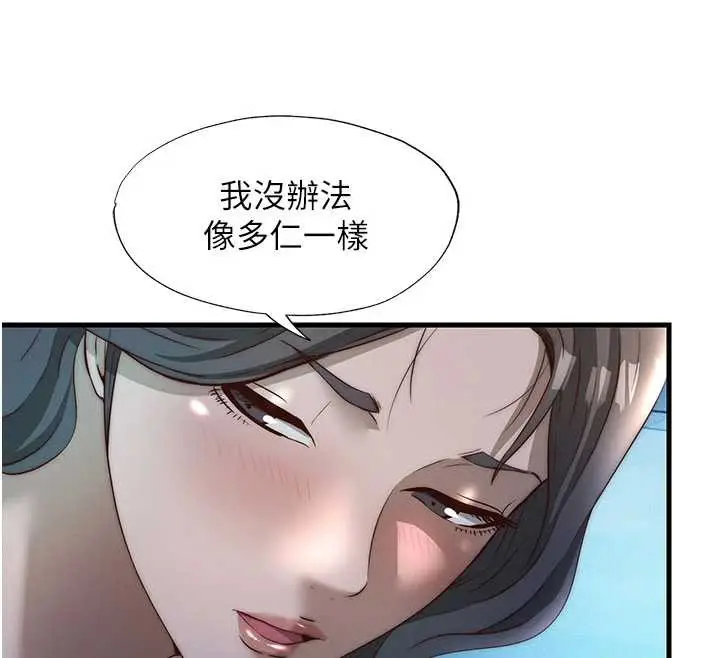 漫画《民宿精营中》第31话第42张图