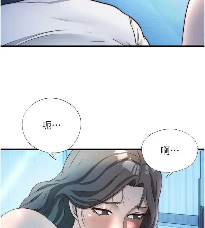 漫画《民宿精营中》第31话第49张图