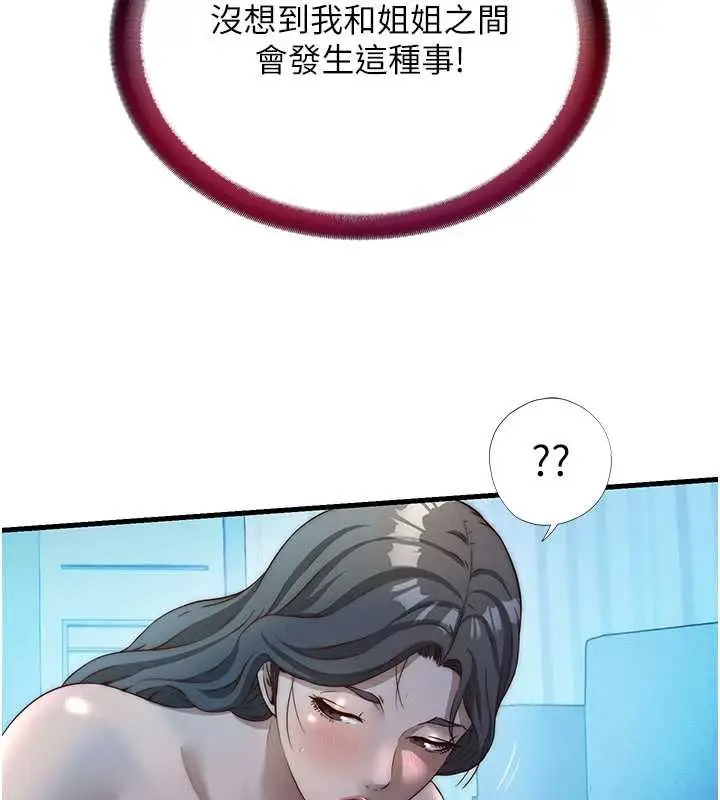漫画《民宿精营中》第31话第5张图