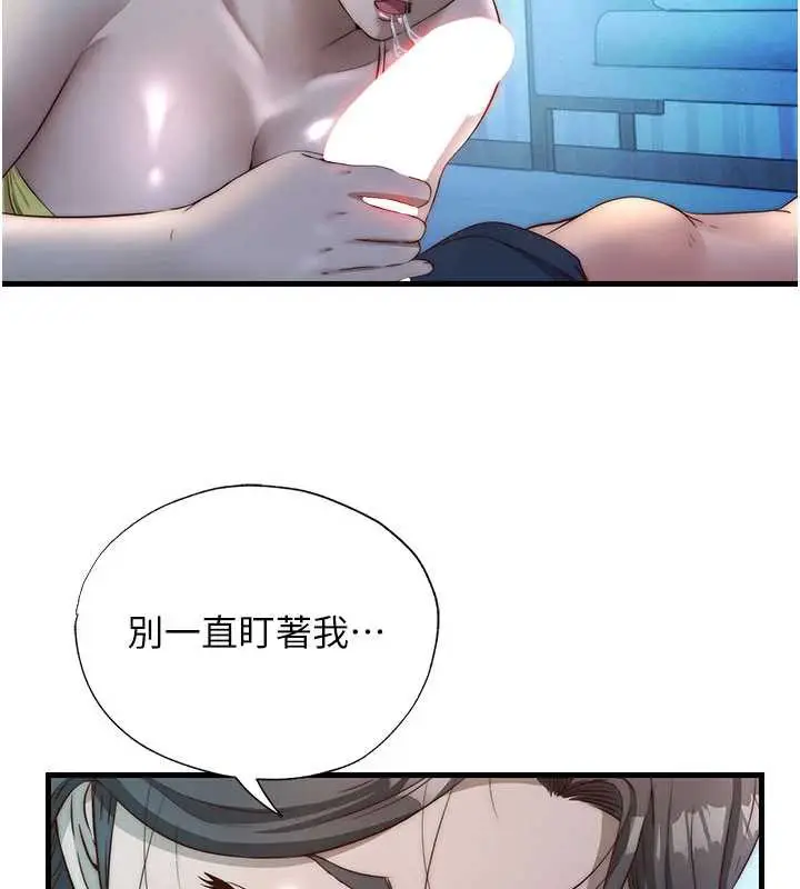 漫画《民宿精营中》第31话第6张图