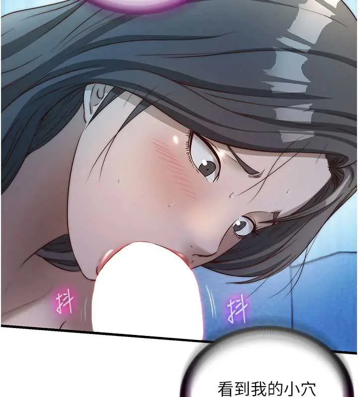 漫画《民宿精营中》第31话第64张图