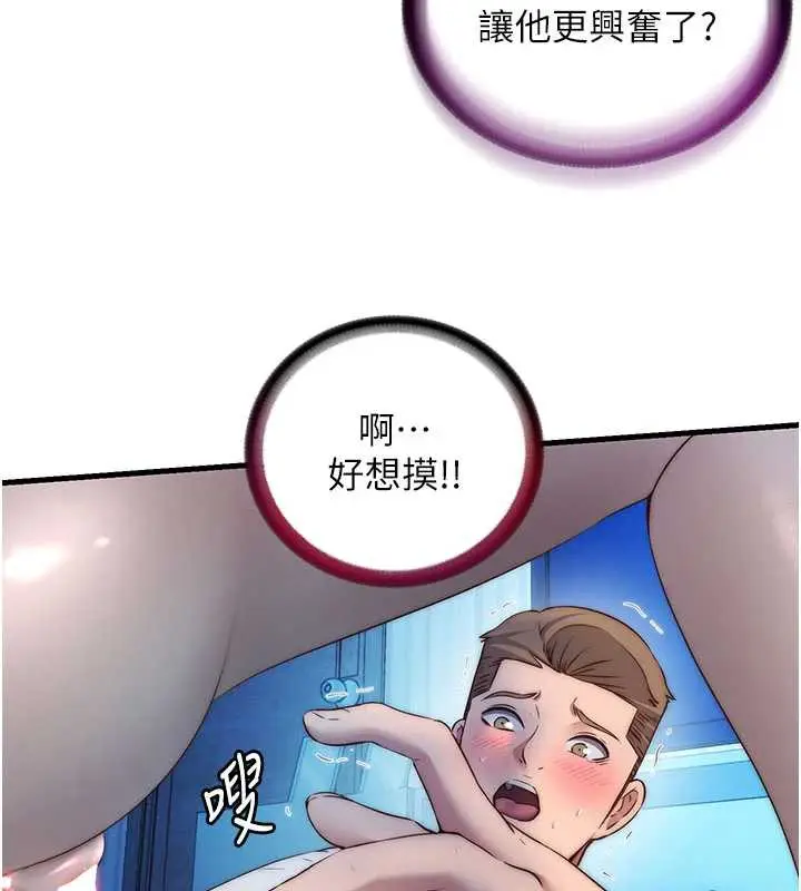 漫画《民宿精营中》第31话第65张图