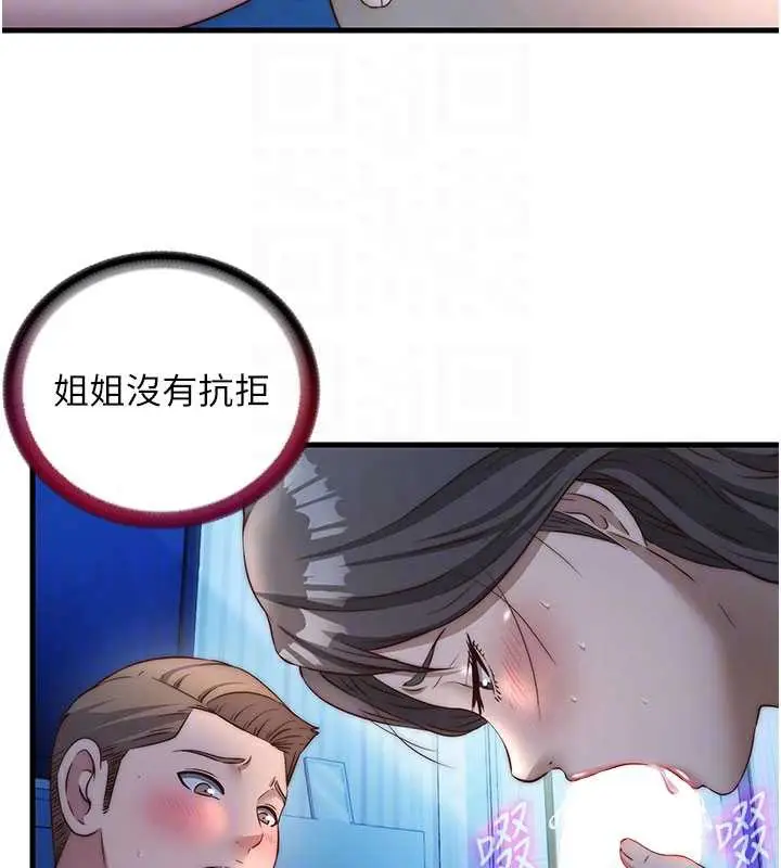 漫画《民宿精营中》第31话第68张图