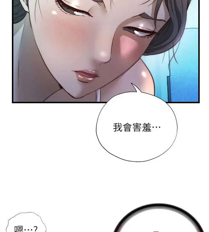 漫画《民宿精营中》第31话第7张图