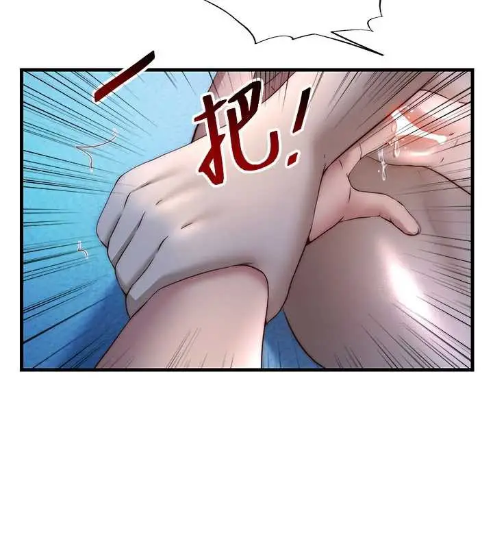 漫画《民宿精营中》第31话第76张图