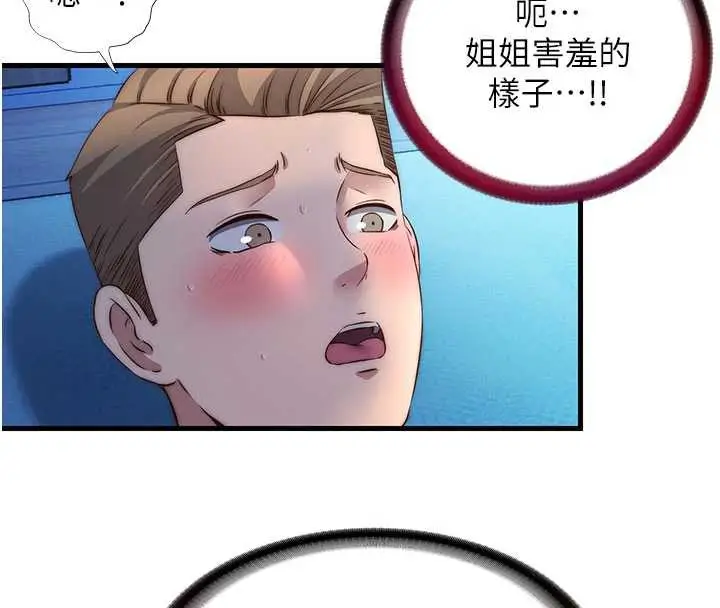 漫画《民宿精营中》第31话第8张图