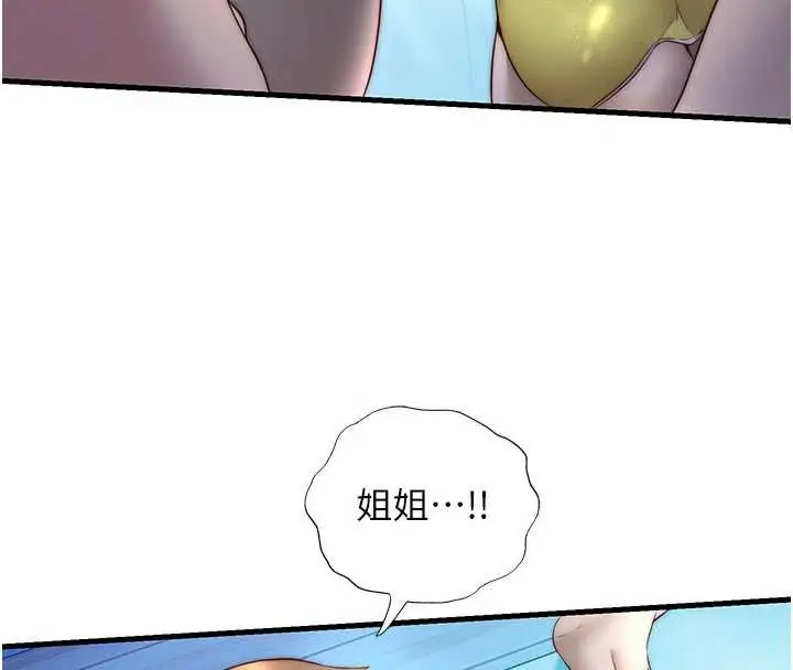 漫画《民宿精营中》第31话第81张图
