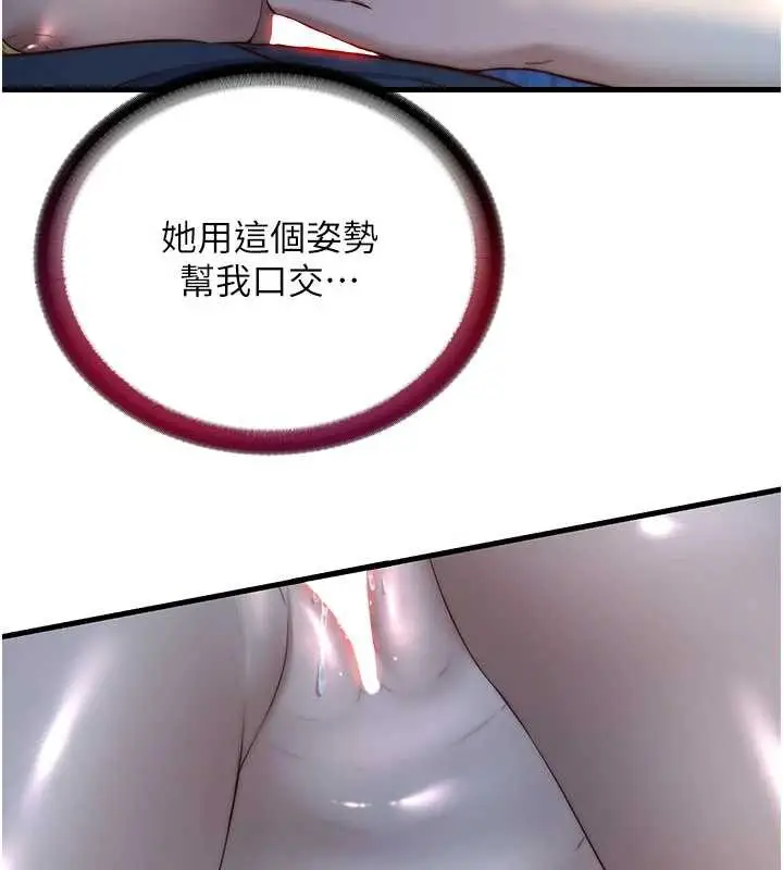 漫画《民宿精营中》第31话第85张图