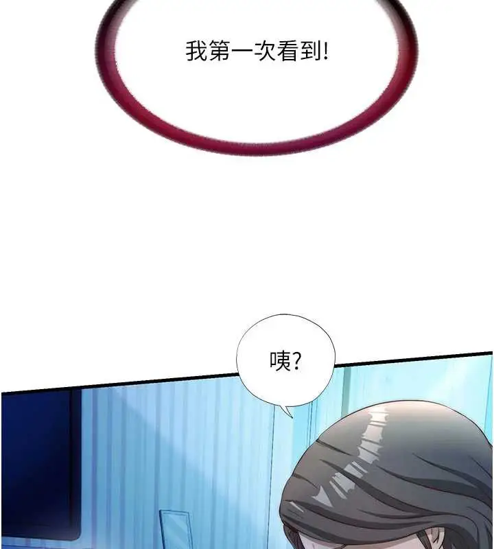 漫画《民宿精营中》第31话第9张图