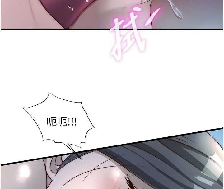 漫画《民宿精营中》第31话第91张图