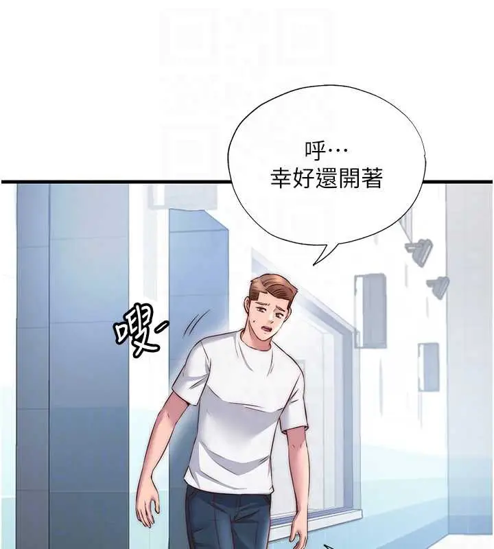 漫画《民宿精营中》第32话第101张图