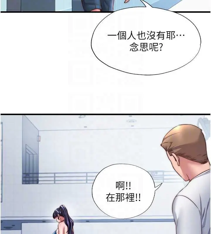 漫画《民宿精营中》第32话第102张图