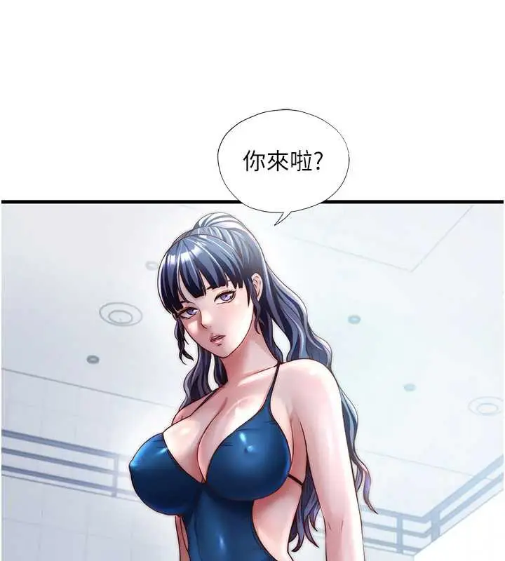 漫画《民宿精营中》第32话第106张图