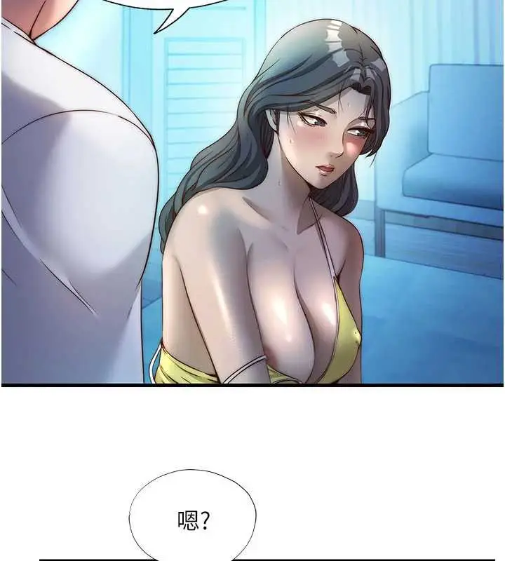 漫画《民宿精营中》第32话第11张图
