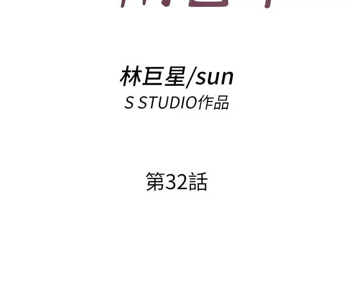 漫画《民宿精营中》第32话第19张图