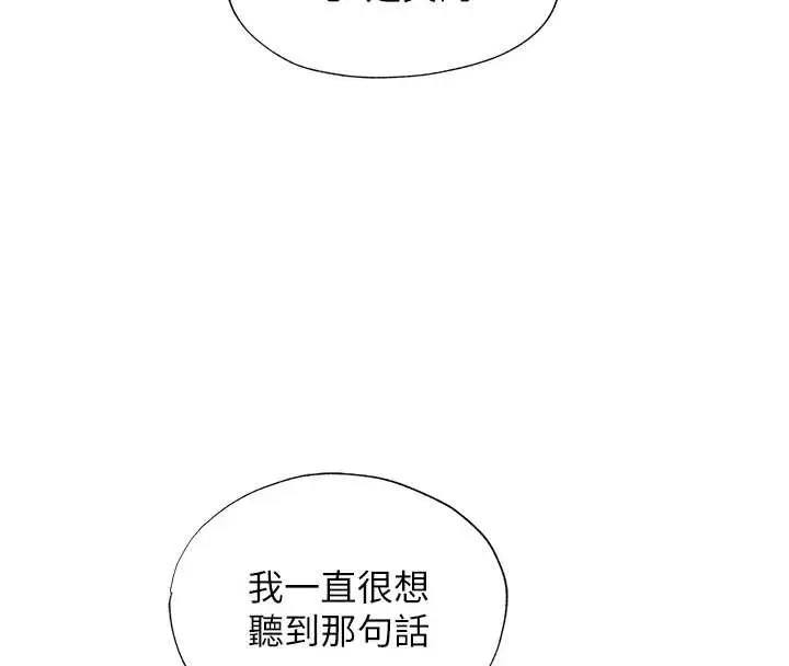 漫画《民宿精营中》第32话第24张图