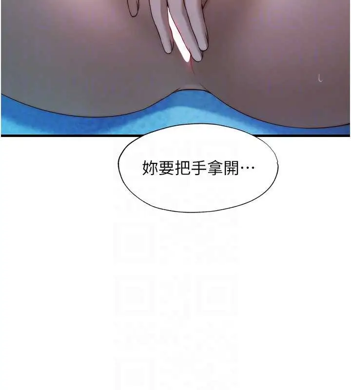 漫画《民宿精营中》第32话第32张图