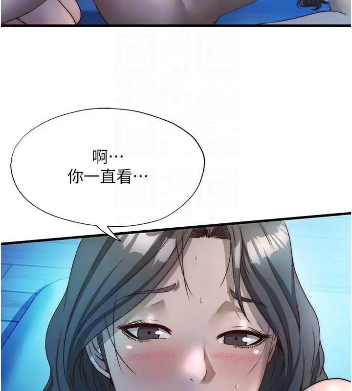 漫画《民宿精营中》第32话第34张图