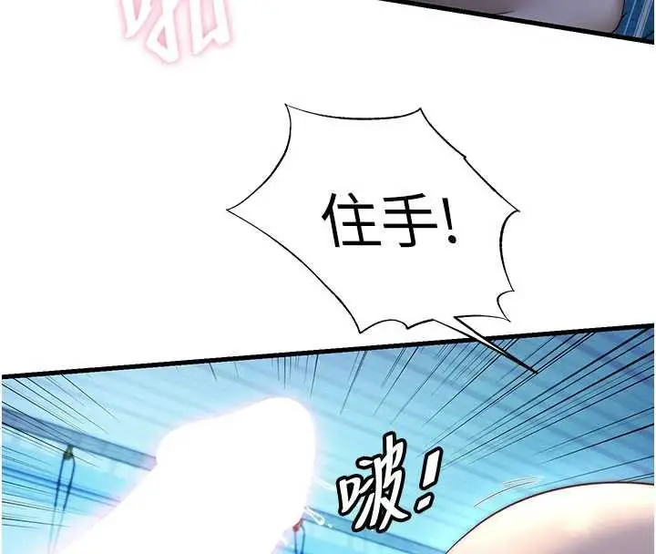漫画《民宿精营中》第32话第4张图