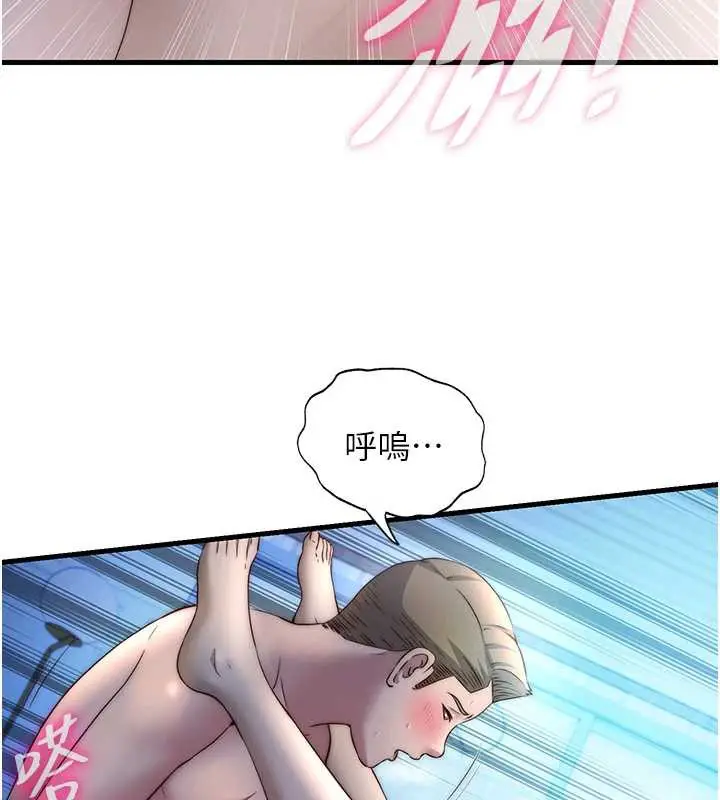 漫画《民宿精营中》第32话第41张图
