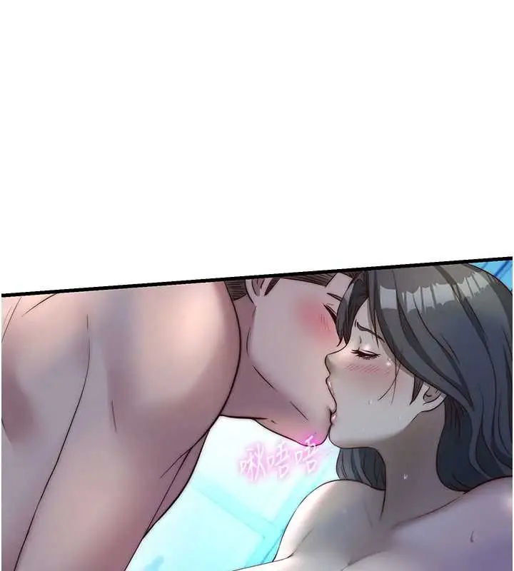 漫画《民宿精营中》第32话第44张图