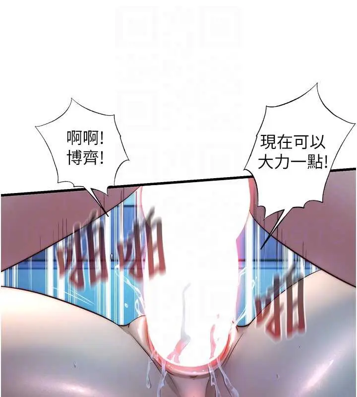 漫画《民宿精营中》第32话第47张图