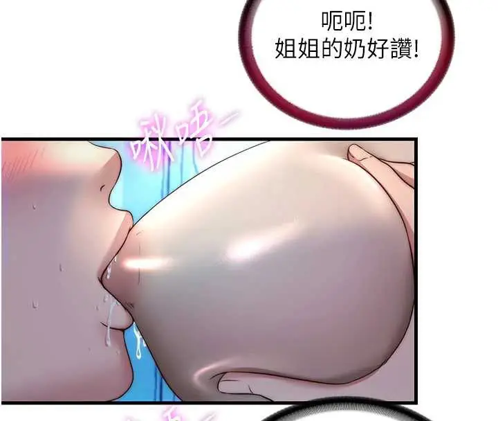 漫画《民宿精营中》第32话第54张图