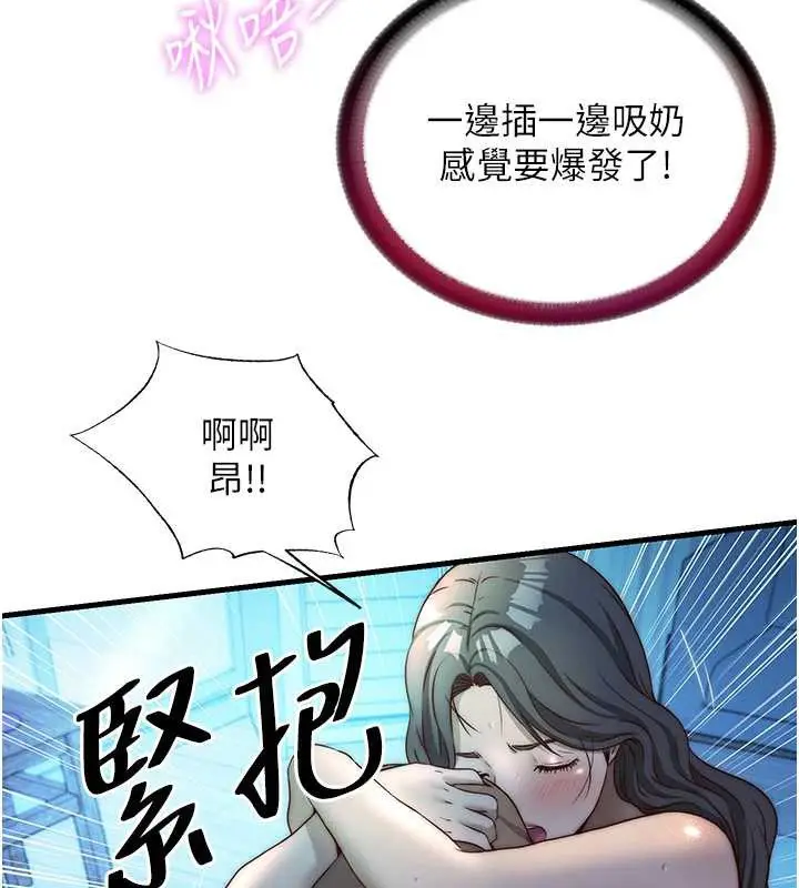 漫画《民宿精营中》第32话第55张图