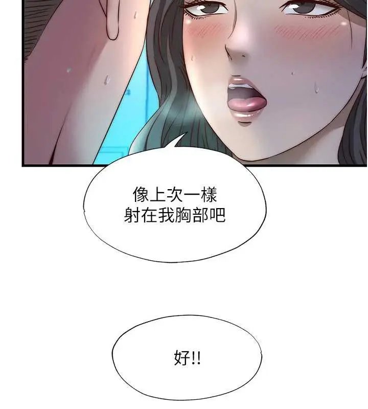 漫画《民宿精营中》第32话第59张图