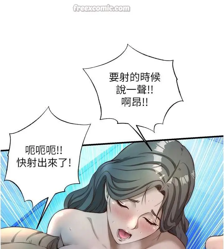漫画《民宿精营中》第32话第60张图