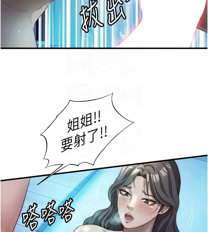 漫画《民宿精营中》第32话第63张图
