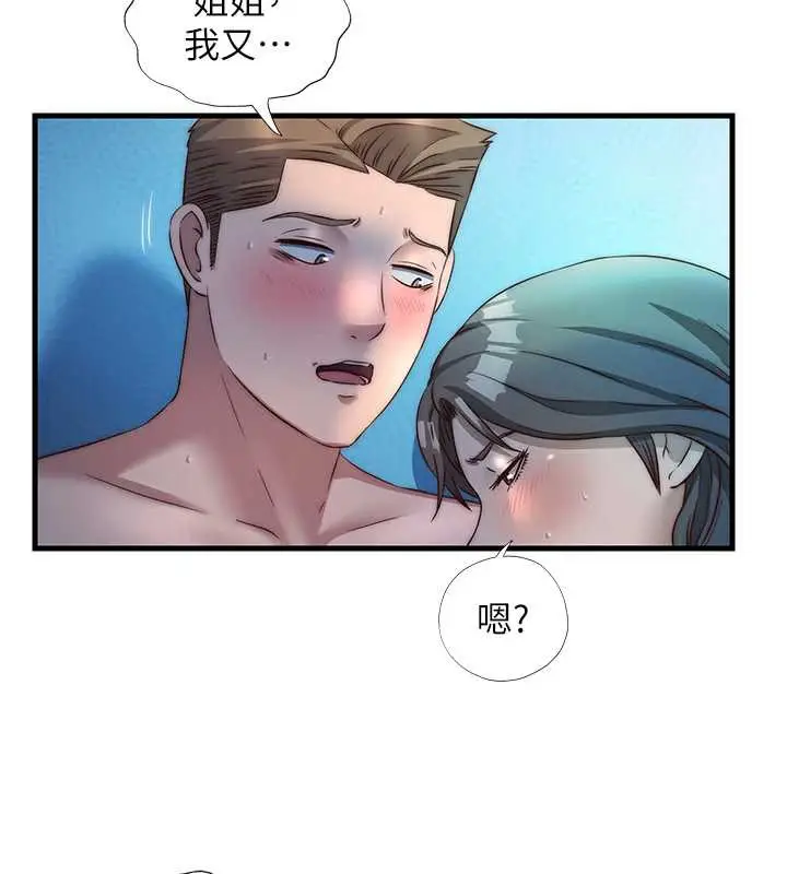 漫画《民宿精营中》第32话第77张图