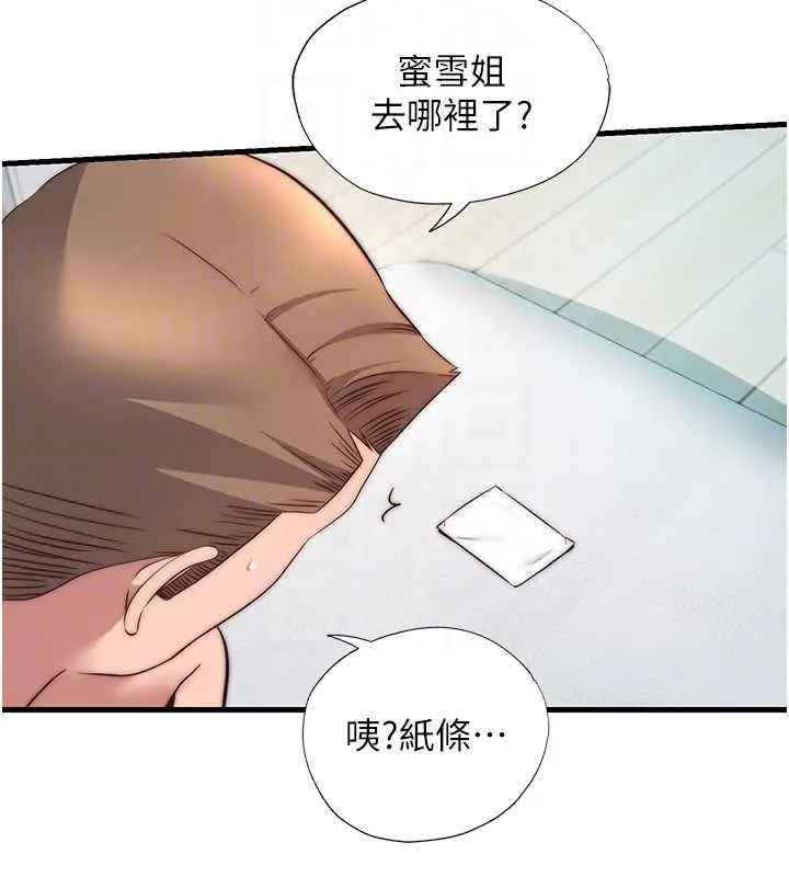 漫画《民宿精营中》第32话第89张图